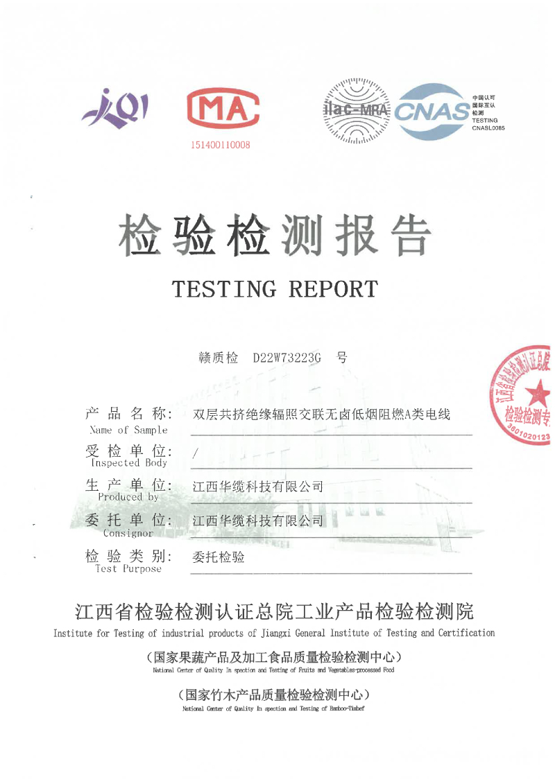3U新標70年系列4平方檢測報告-01